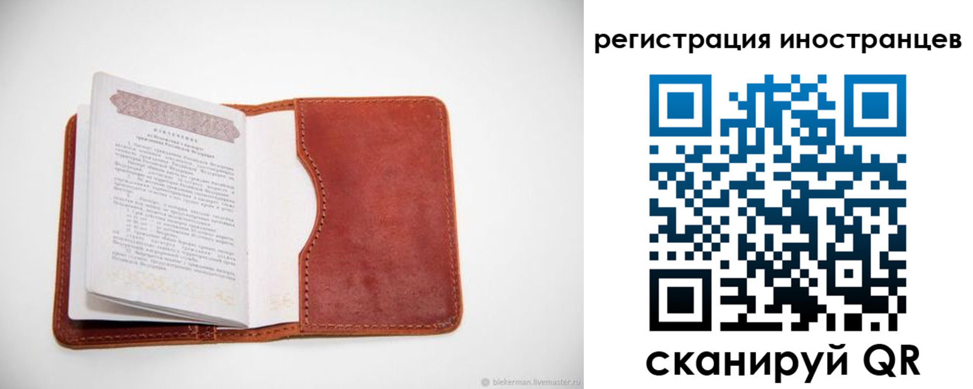 регистрация для школы в Перми