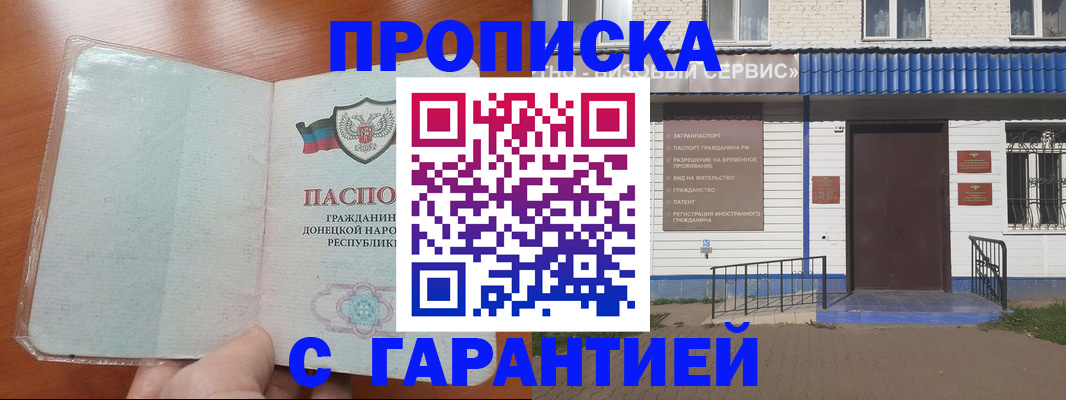 прописка иностранных граждан в Перми