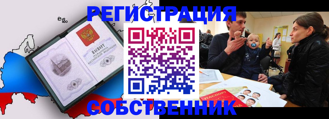 прописка для военкомата в Перми