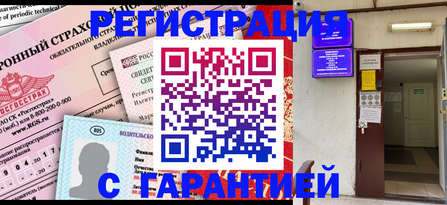 регистрация для школы в Перми