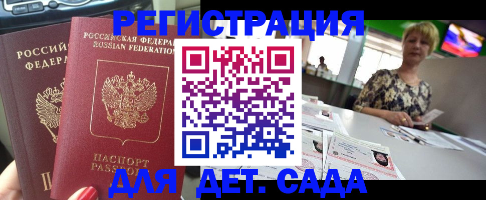 прописка в квартире в Перми