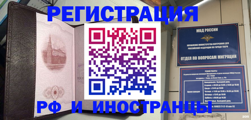 временная регистрация госуслуги в Перми