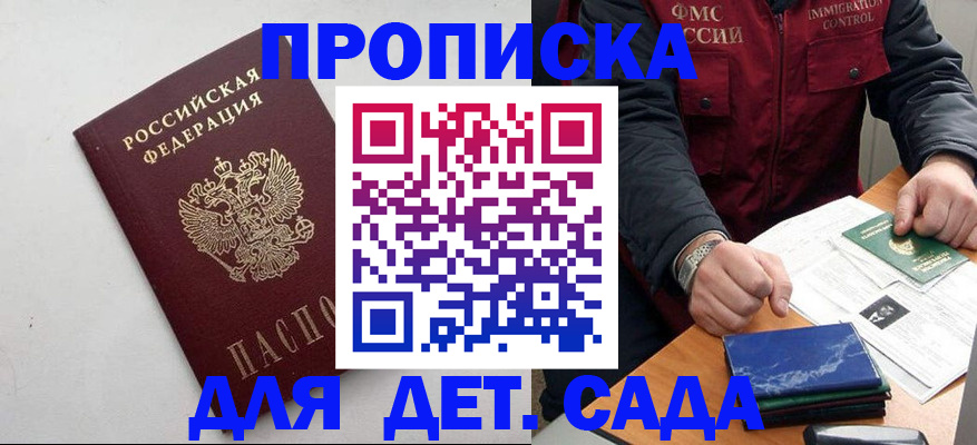 прописка для военкомата в Перми
